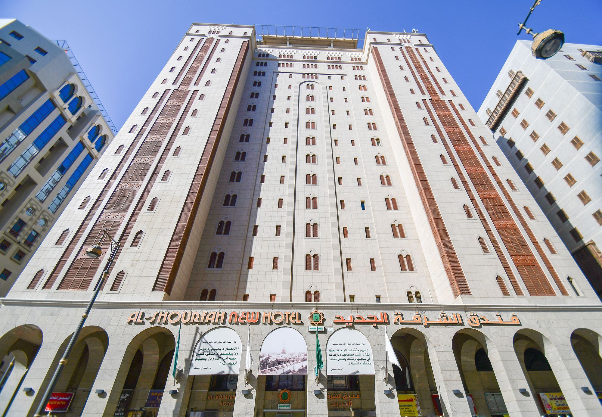 Hôtel Al Ansar Golden Tulip à Médine Extérieur photo